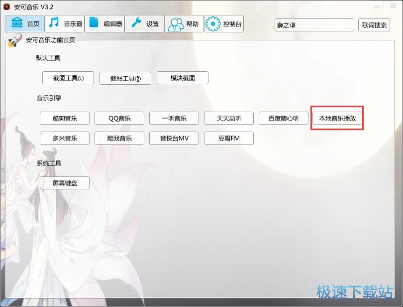 ���ű���MP3�̳�