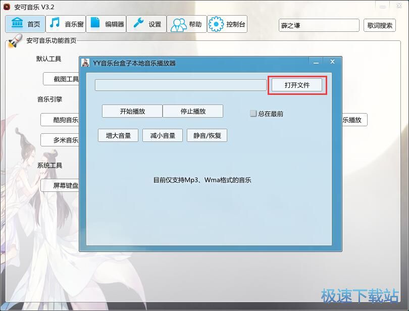 ���ű���MP3�̳�