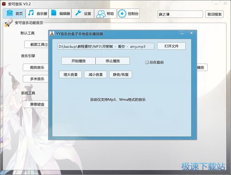 ���ű���MP3�̳�