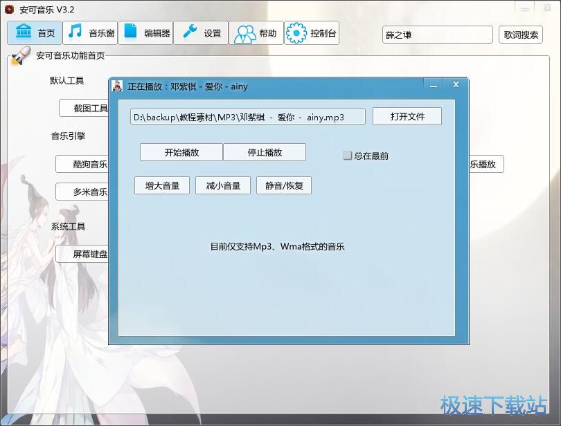 ���ű���MP3�̳�