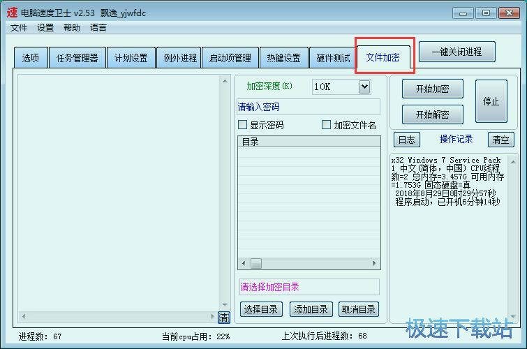 �����ļ��̳�