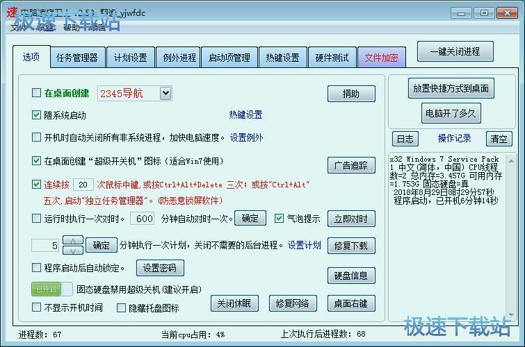 �����ļ��̳�