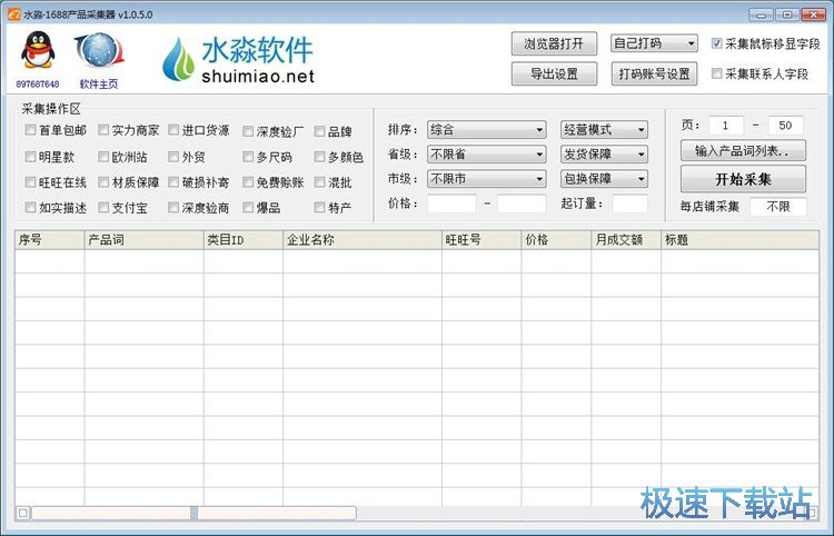 �ɼ��W����Ʒ��Ϣ�̳�