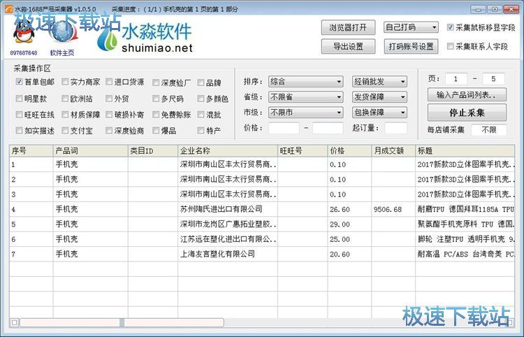 �ɼ��W����Ʒ��Ϣ�̳�