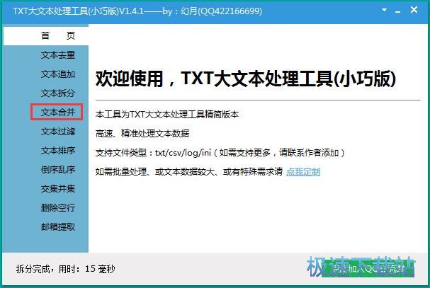 TXT�ęn�ϲ��̳�