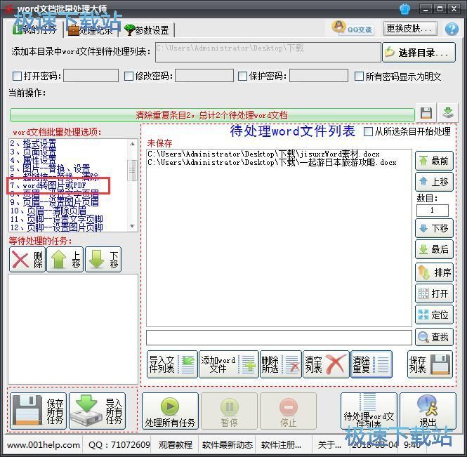 Word�����DPDF�̳�