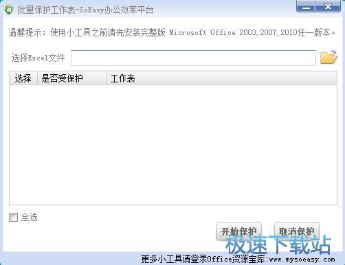 ���o/ȡ�����oExcel�ęn�̳�
