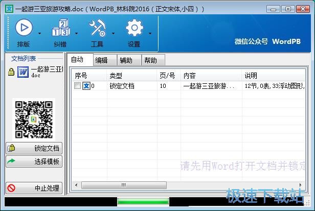 Wordһ�I�����Ű�̳�