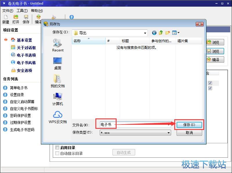 Word������ӕ��̳�