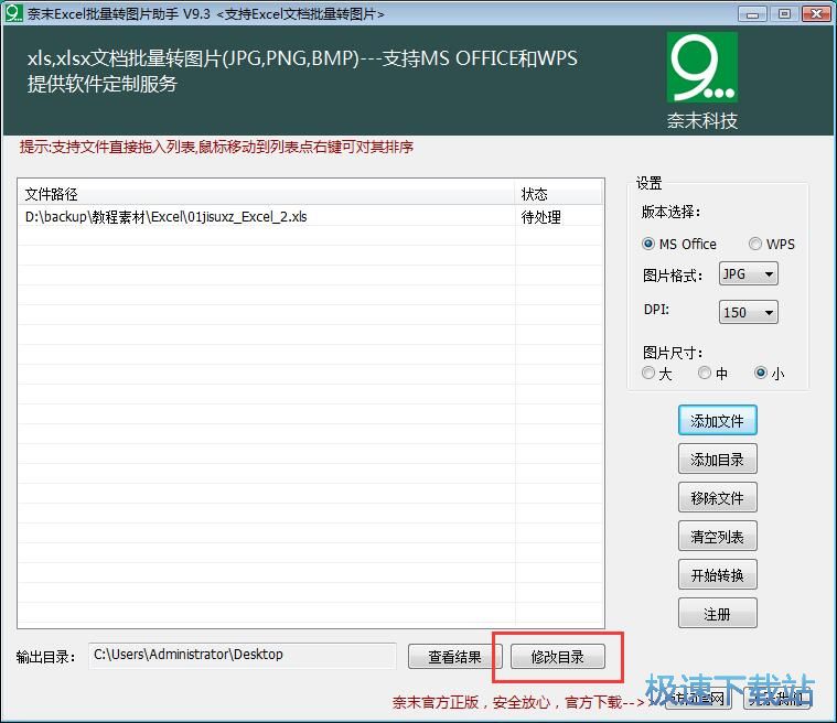 Excel�����D(zhu��n)�DƬ�̳�