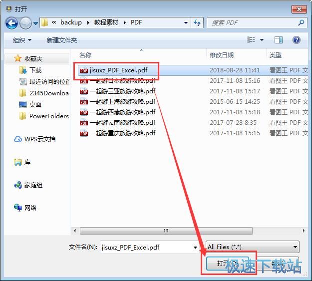 �[���ļ��̳�