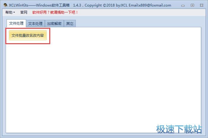 XCLWinKitsʹ�ý̳�