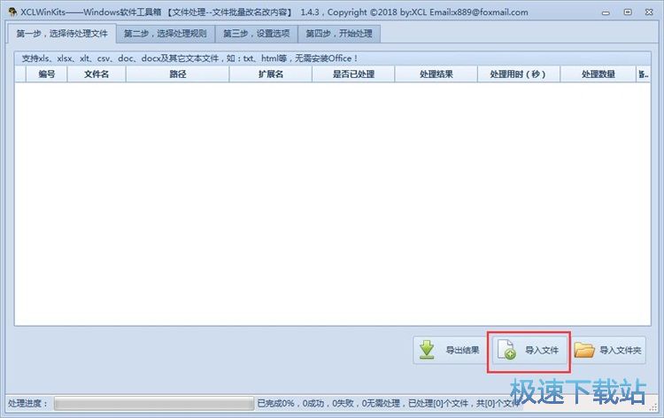 XCLWinKitsʹ�ý̳�
