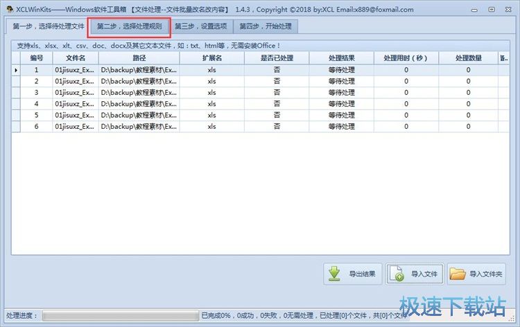XCLWinKitsʹ�ý̳�