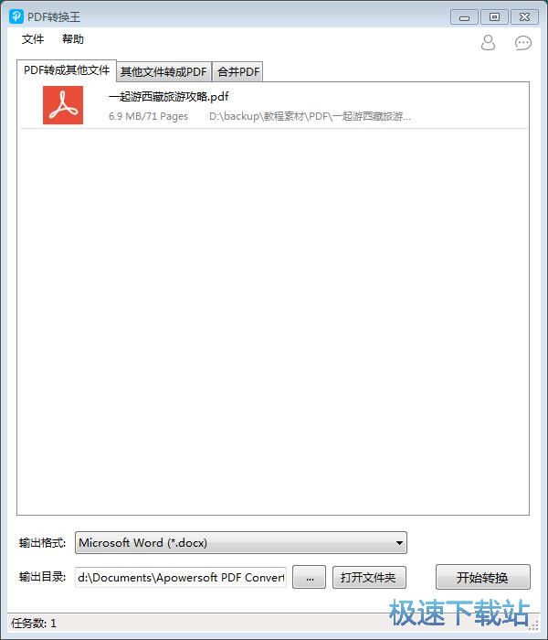 PDF�ęn��ʽ�D�Q�̳�