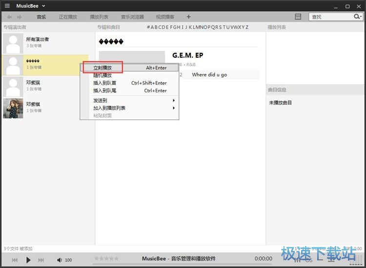 ����MP3�̳�