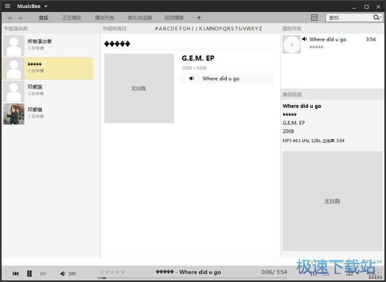 ����MP3�̳�