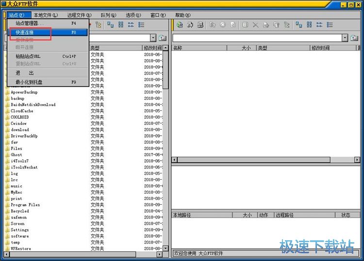�h(yu��n)��FTPվ�c(di��n)�ļ������̳�