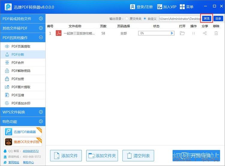 �ָ�/�ϲ�/����PDF�̳�