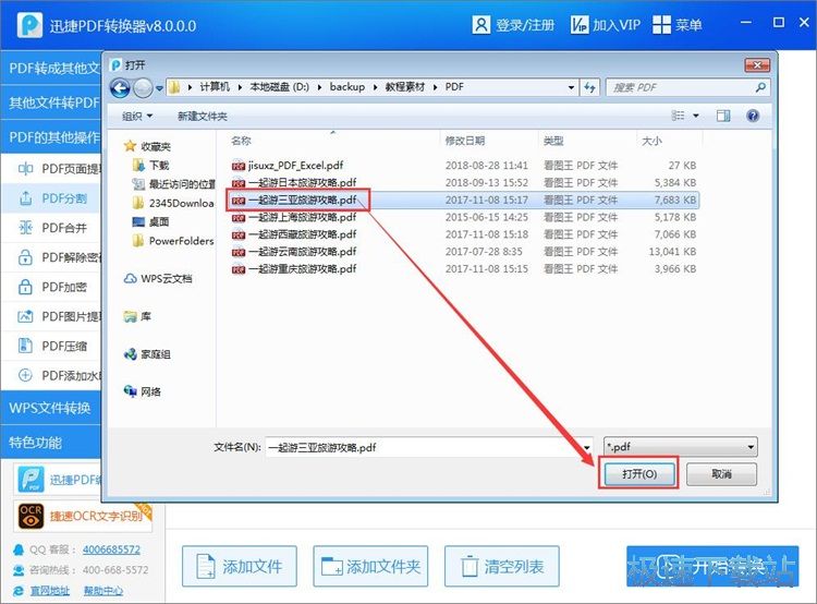 �ָ�/�ϲ�/����PDF�̳�