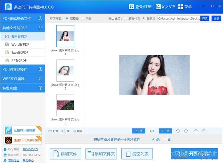 JPG�D(zhu��n)PDF�̳�