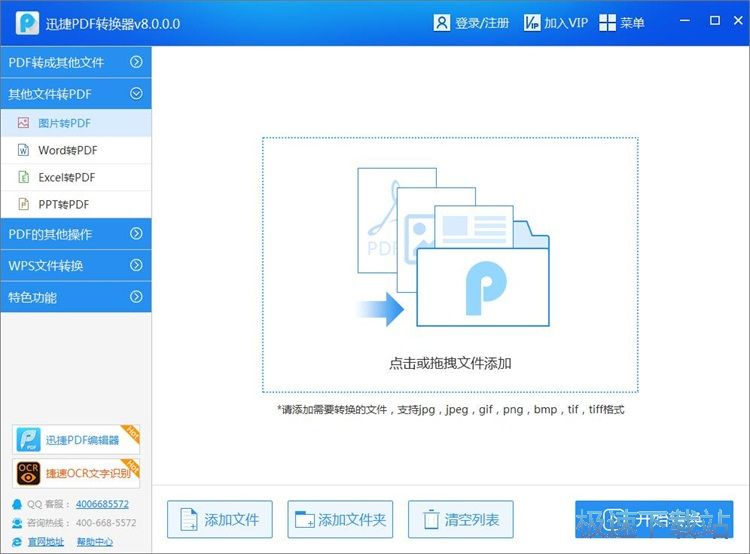 JPG�D(zhu��n)PDF�̳�