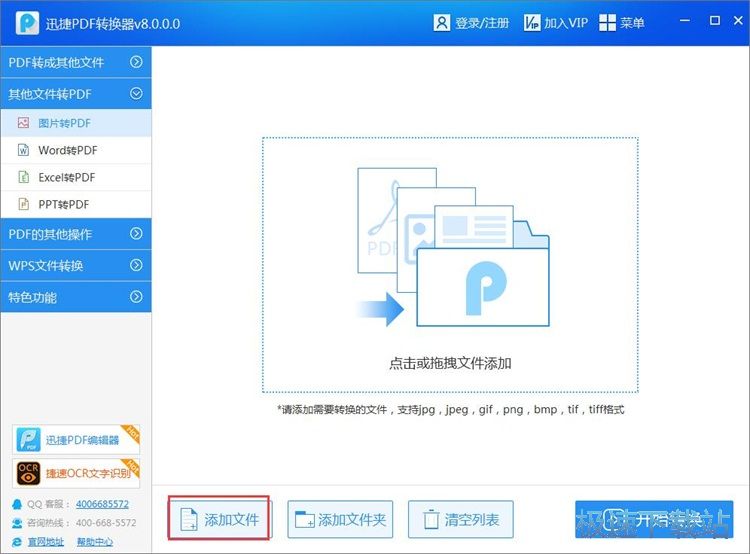 JPG�D(zhu��n)PDF�̳�