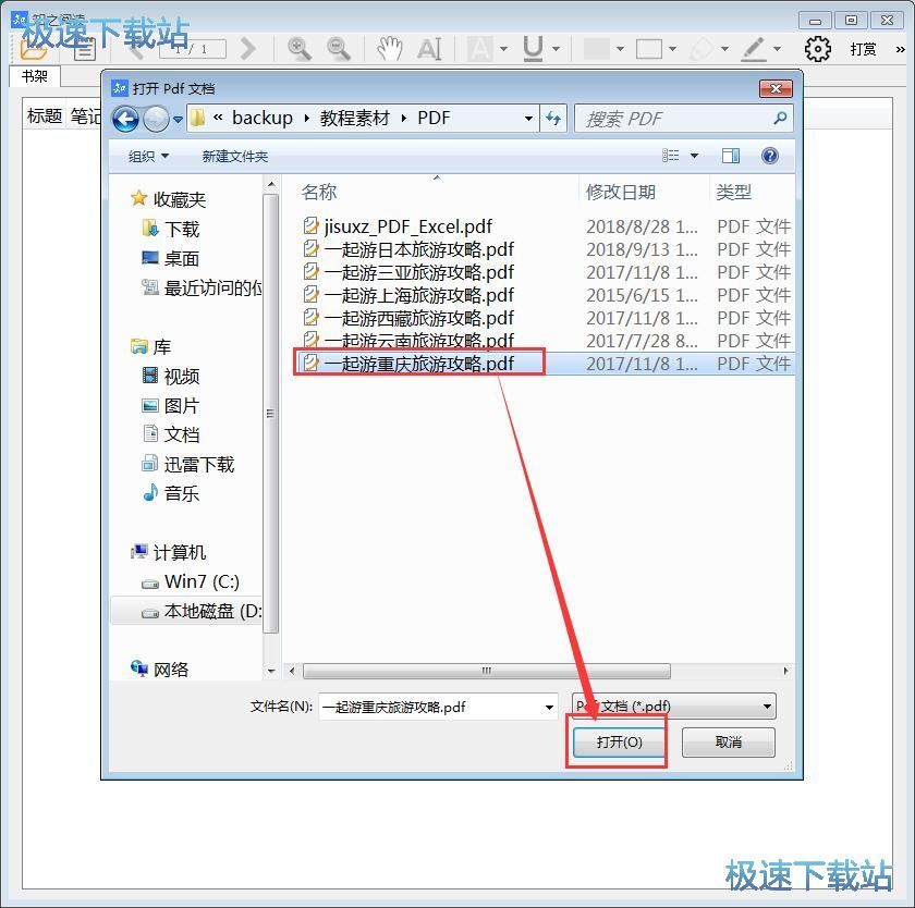 ����PDF�ęn��ע�̳�