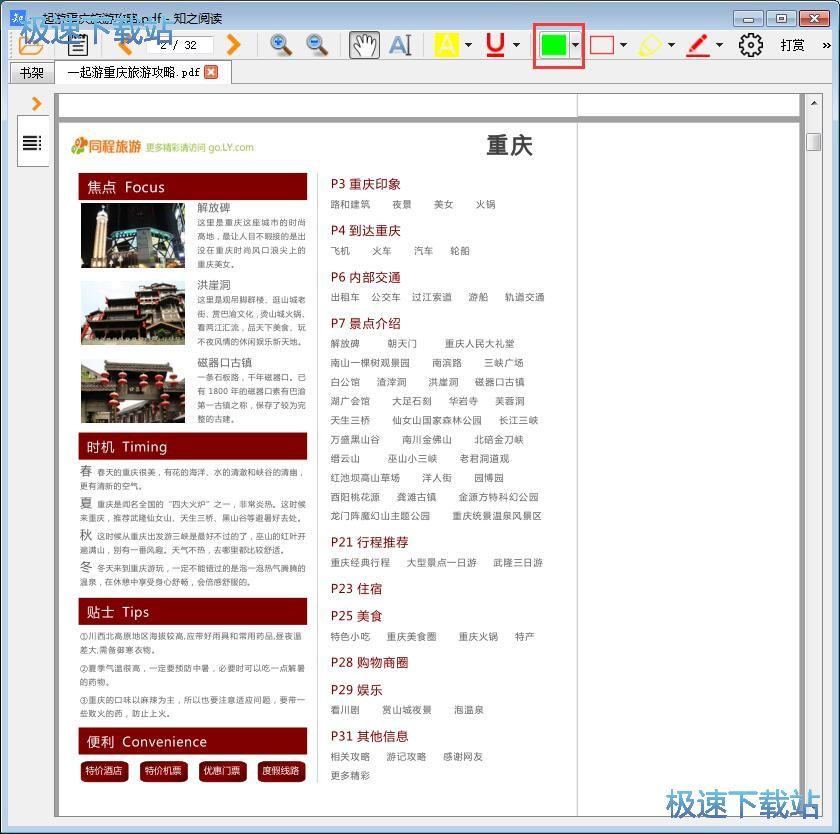 ����PDF�ęn��ע�̳�