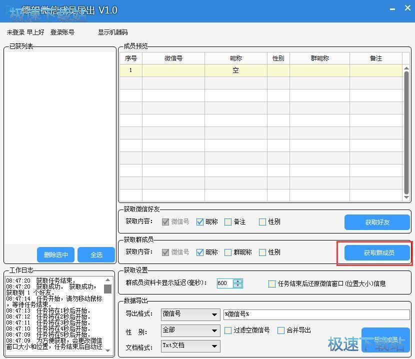 ����΢��Ⱥ�ɆT��Ϣ�̳�