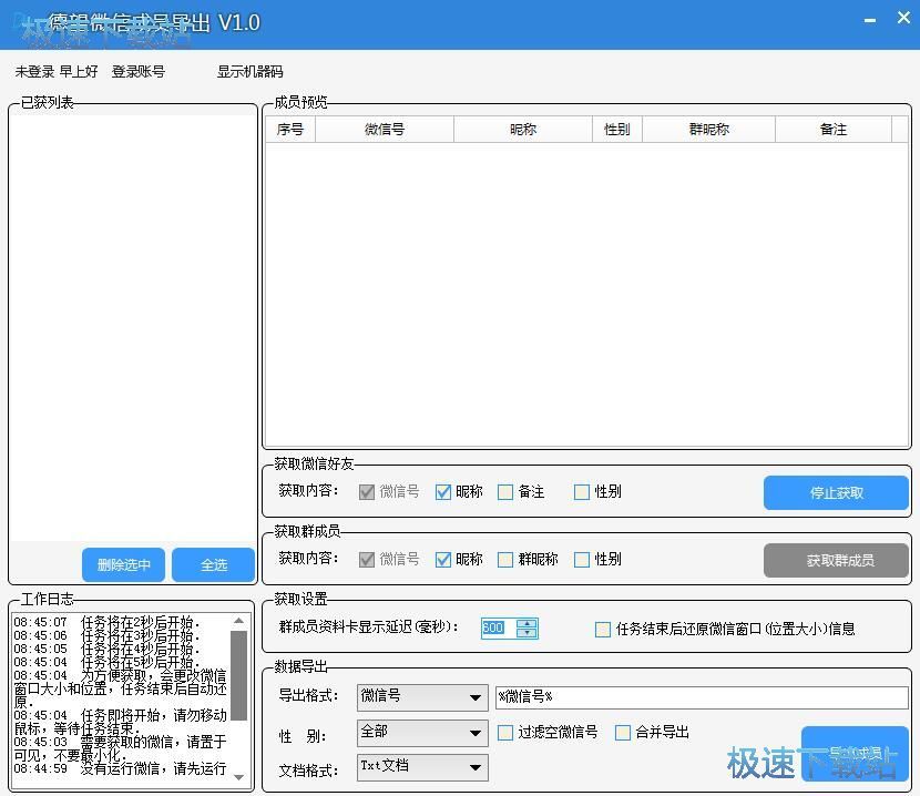 ����΢��Ⱥ�ɆT��Ϣ�̳�