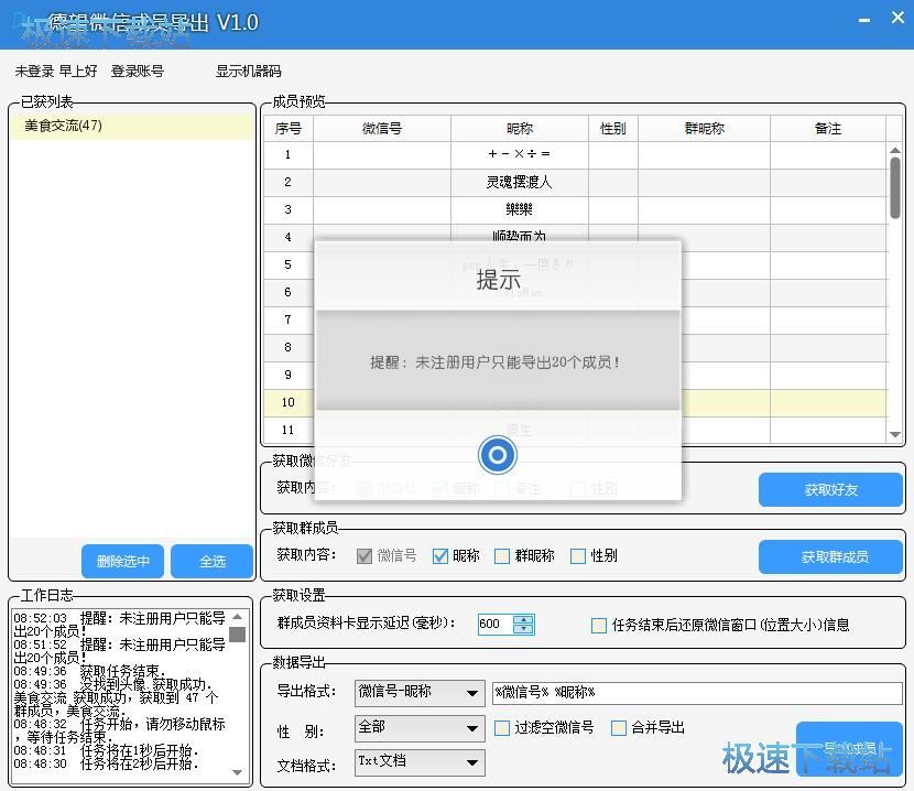 ����΢��Ⱥ�ɆT��Ϣ�̳�