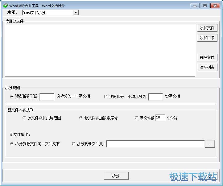 ��ֺϲ�Word�̳�