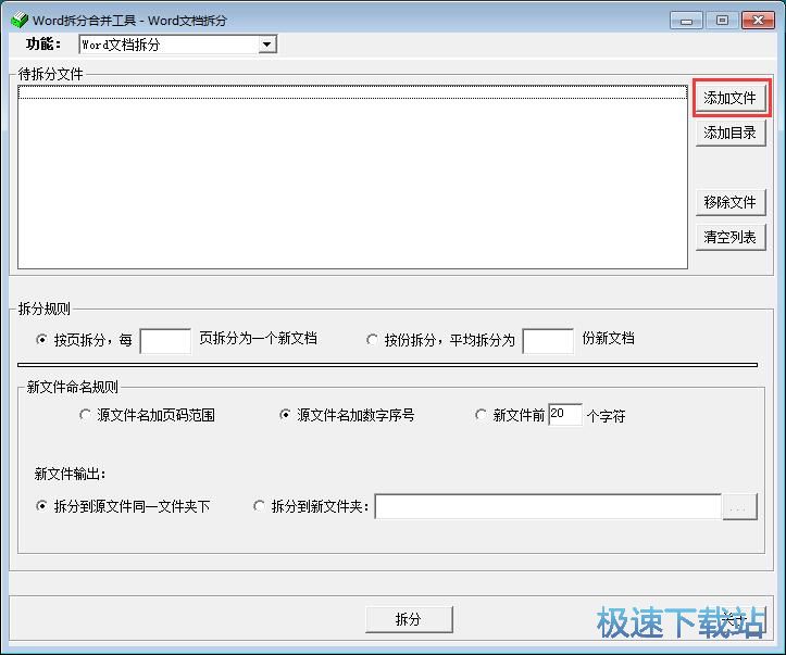 ��ֺϲ�Word�̳�
