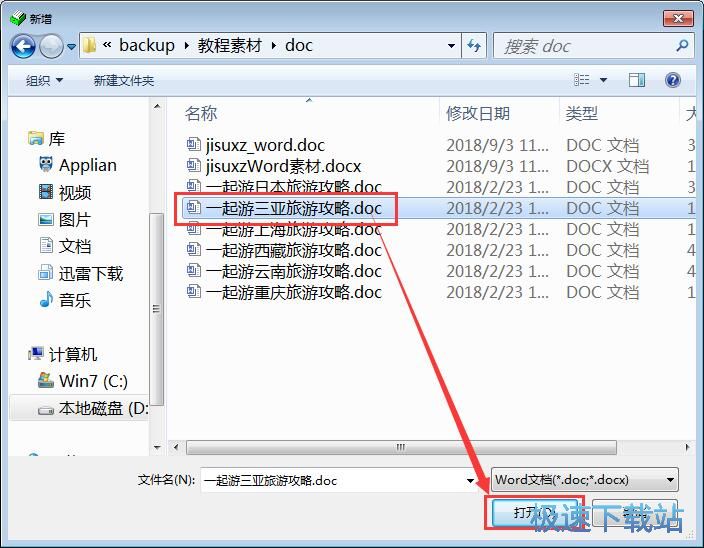 ��ֺϲ�Word�̳�