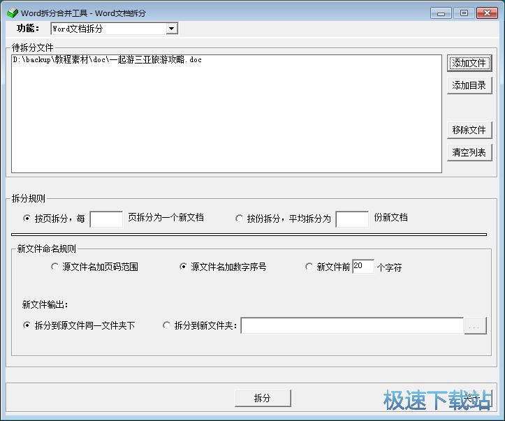 ��ֺϲ�Word�̳�