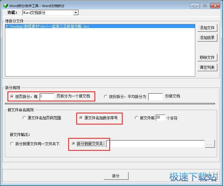��ֺϲ�Word�̳�