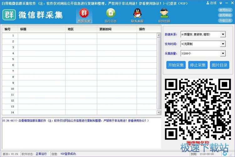 �ɼ�΢��Ⱥ�̳�