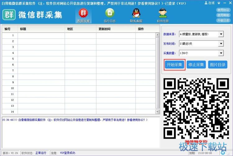 �ɼ�΢��Ⱥ�̳�