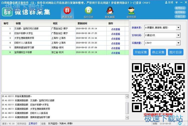 �ɼ�΢��Ⱥ�̳�