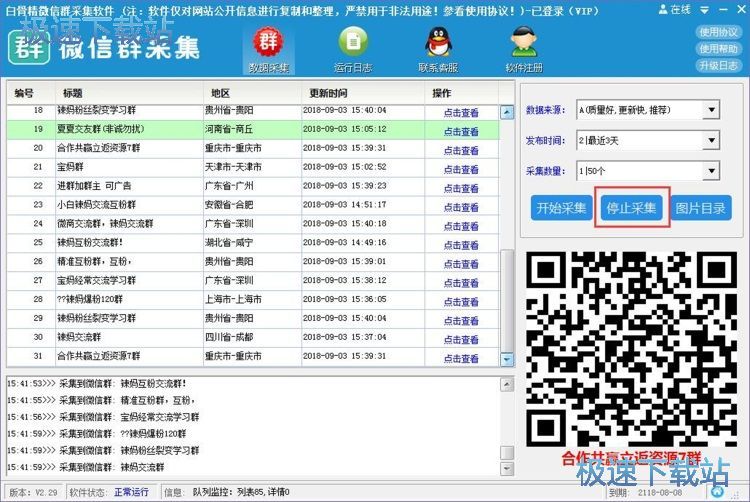 �ɼ�΢��Ⱥ�̳�