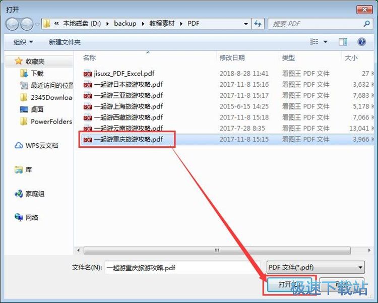 PDF�D(zhu��n)PPT�̳�