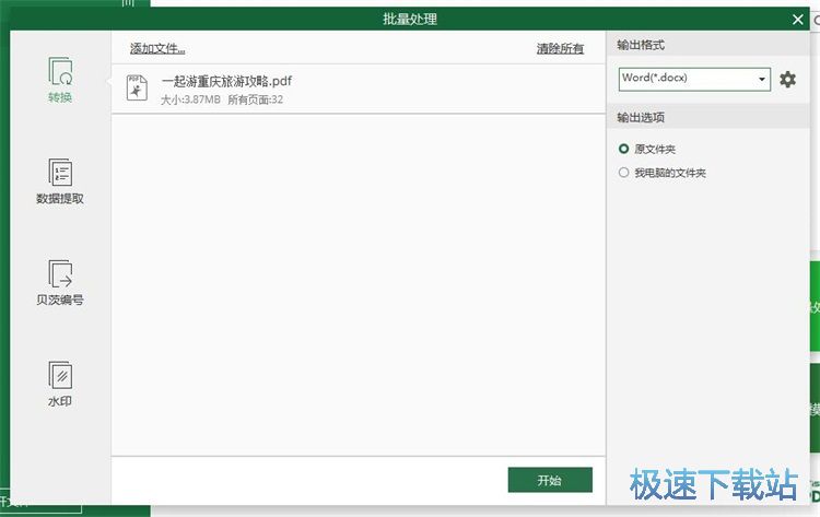 PDF�D(zhu��n)PPT�̳�