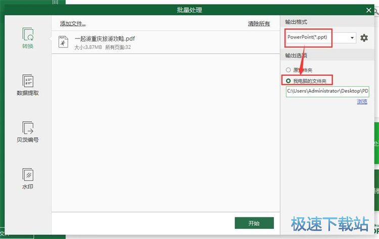 PDF�D(zhu��n)PPT�̳�