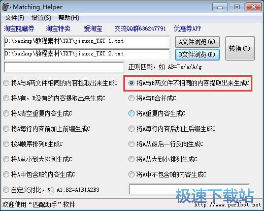 �R(sh��)�eTXT�ęn��ͬ��(n��i)�ݽ̳�