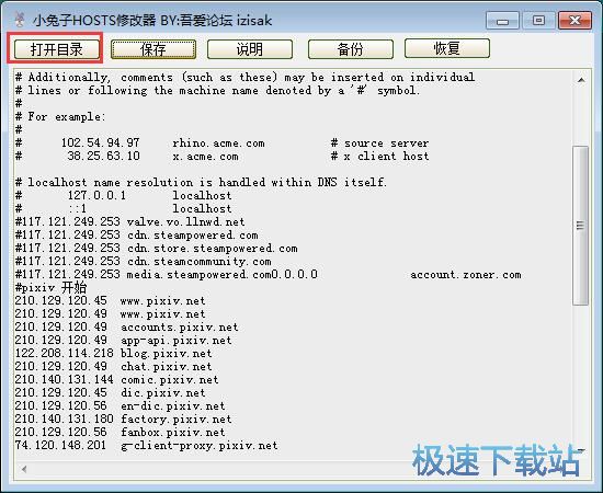 �޸�HOSTS�̳�