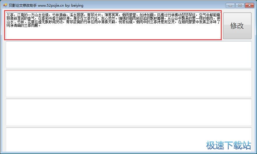 �޸��ı����ݽ̳�