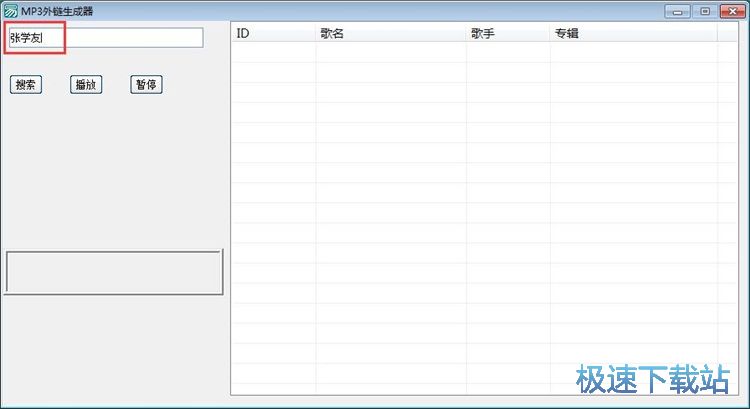 ����MP3��朽̳�