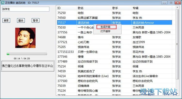 ����MP3��朽̳�