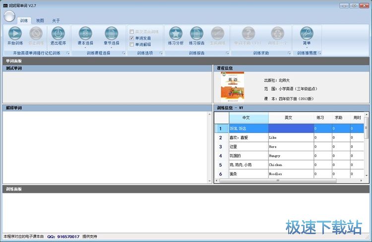 Ӣ�Z(y��)���~Ӗ(x��n)���̳�